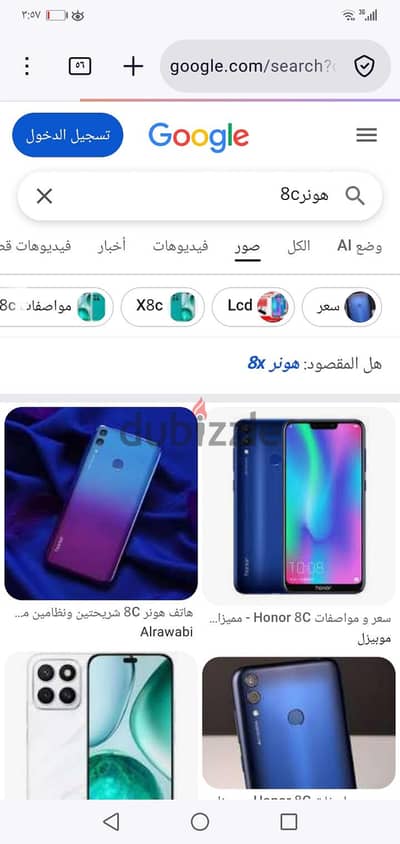 هونر 8