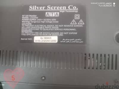 شاشة ٣٢ بوصة ماركت ATA