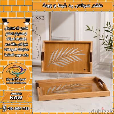 طقم صوانى يد خيط و وردة