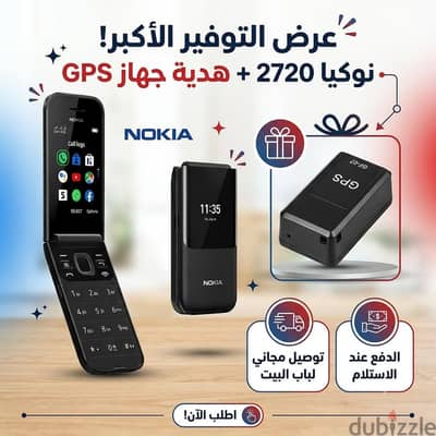 نوكيا 2720 فليب +جهاز gps هديه