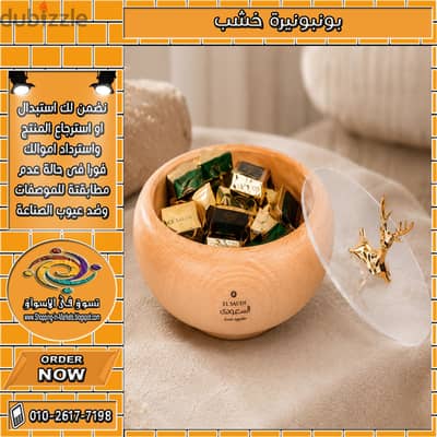 بونبونيرة خشب