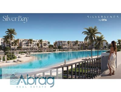 For sale, a cabana in the Garden Lagoon view on the North Coast, fully finished with air conditioning at Silver Sand compound with a down payment of only 5%. This is the first offer for the SILVER BAY phase.