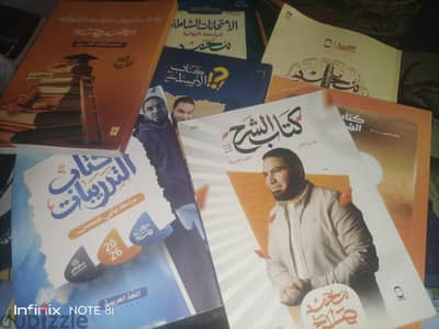 كتب ثانوية عامة مدرسين و خارجي سعر رمزي