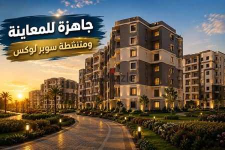 شقة 3غرف بتشطب الترا سوبر لوكس بحرى جمب ال Club House فى كمبوند مايان الشروق | بالقرب من - البروج - وصال - مدينتى