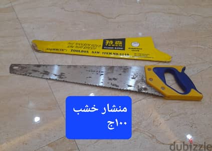 عدة تصليح منوعة