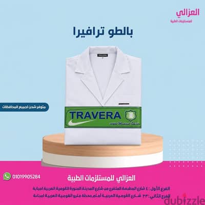 بالطو ترافيرا