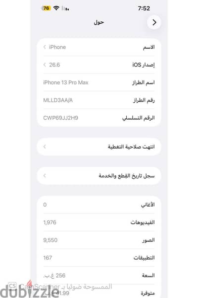 آبل - آيفون 13 برو ماكس