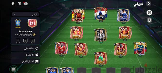 حساب fc للبيع
