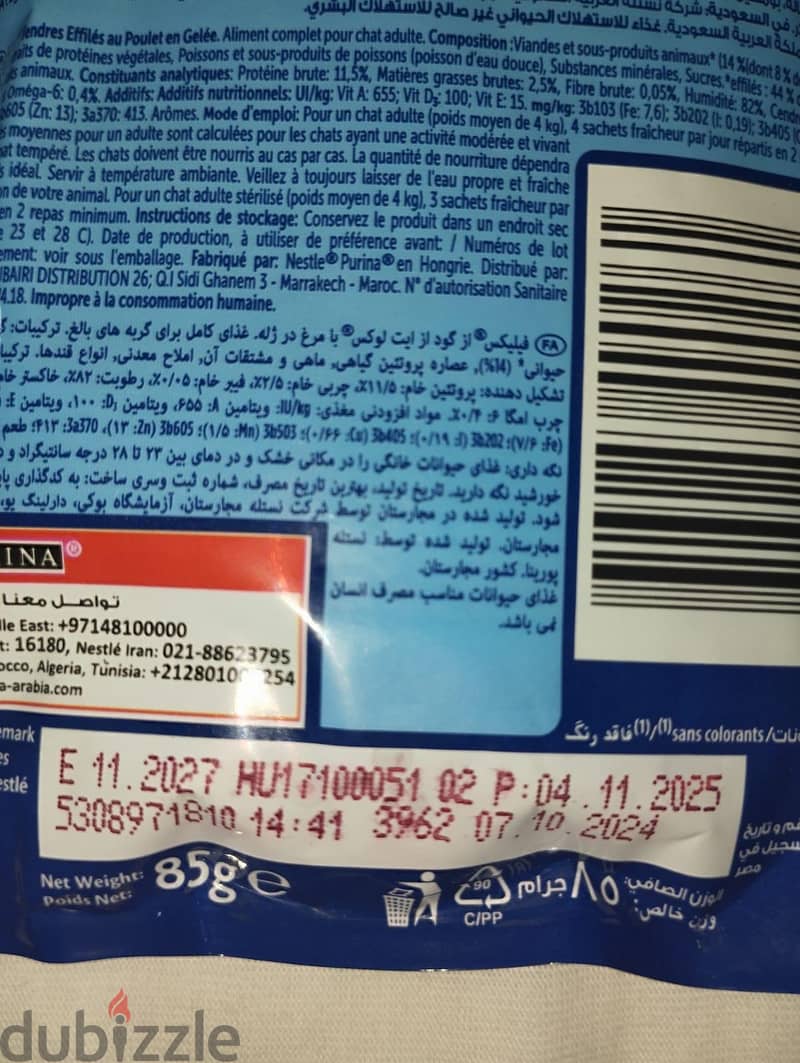 Cat food 1