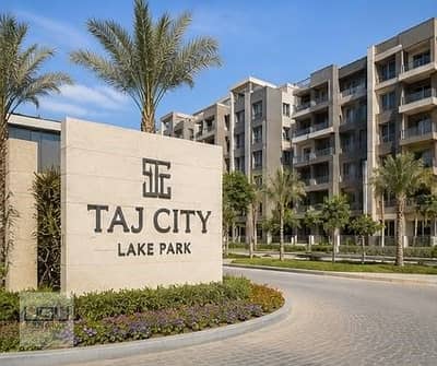 A distinctive 64-meter studio apartment for sale on the second floor, ready for occupancy, in Taj City Lake Park Compound - New Cairo.
