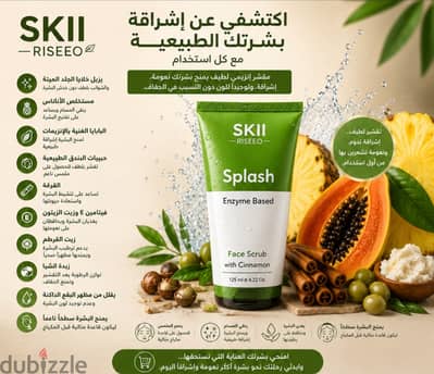 مقشر الوجه SKII RISEEO Splash  «بشرة باهتة؟ خلي الإشراقة تبدأ من هنا