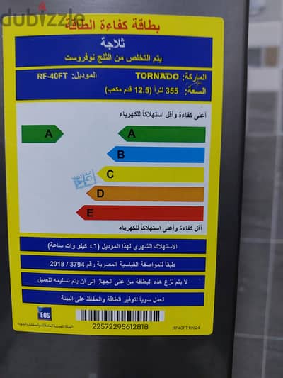 ثلاجة استعمال شهر فقط
