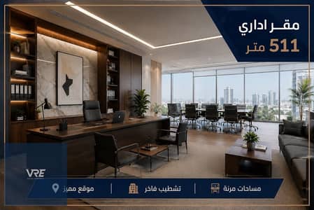مقر شركتك الجديد امام الجامعه الامريكيه