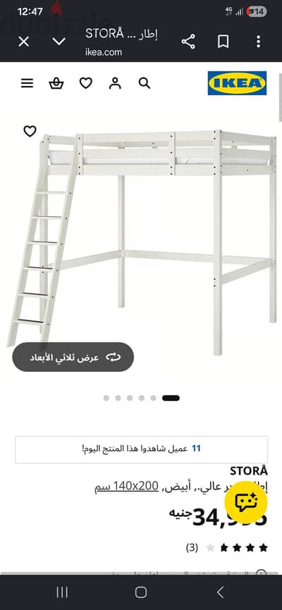 سرير متخدم لمده سنه