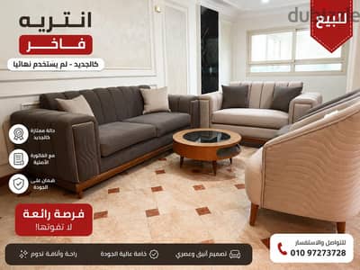 فرصة  انتريه مودرن كالجديد لم يُستخدم نهائيًا – بالفاتورة الأصلية