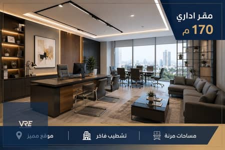 Administrative office, 170 sqm, ready for handover in 4 months, in New Cairo (Fifth Settlement).