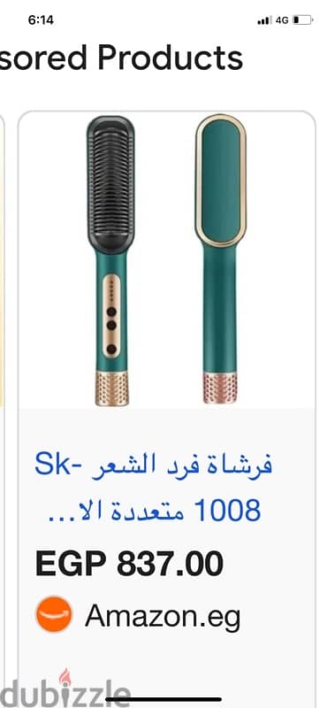فرشه من سوكاني جديده بتص تمنها