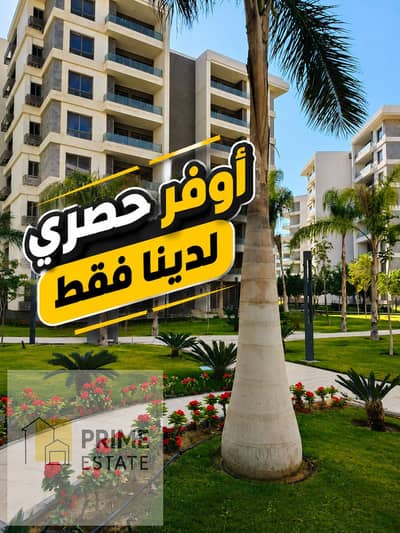 استوديو حصري للبيع في مدينة نور بأقل أوفر ومقدم حجز 2023  بجوار الخدمات مباشرة