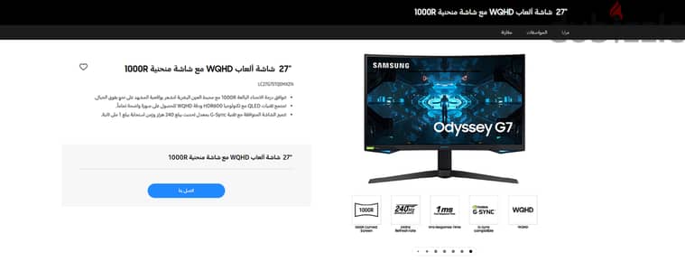 Samsung Odyssey G7 Curved 27 Inches Gaming Monitor