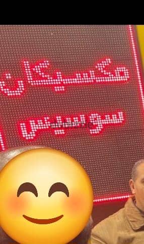 شاشه عرض ب حاله جديده