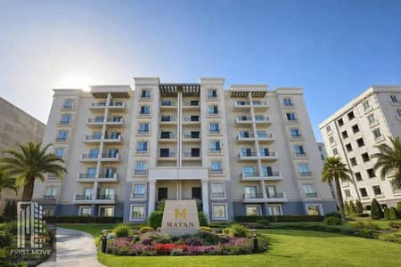 A preferred opportunity inside Mayan Al Shorouk compound, fully finished 140-meter apartment ready for housing, entrance 2 Al Shorouk directly and close to the New Administrative Capital and Madinaty.