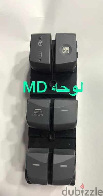لوحة مفاتيح زجاج هونداي النترا MD و يوجد اسعار خاصه للجملة