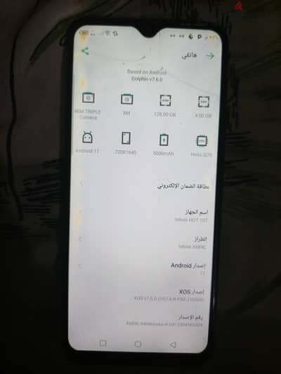 إنفنيكس هوت 10i