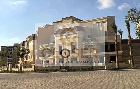 اخر Corner Twon House استلام سنة فقط في كمبوند ( سراى ) بخصم  مميز علي الكاش + اطول فترة سداد حتي 12 سنة