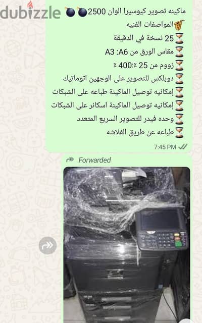 ماكينة تصوير مستندات