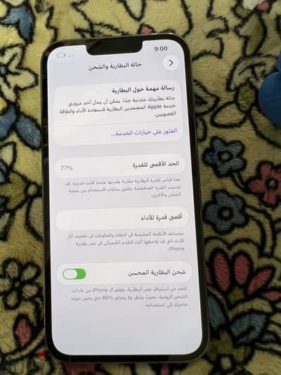 آبل - آيفون 13 برو