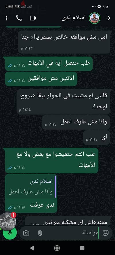 اتنين بوتاجاز