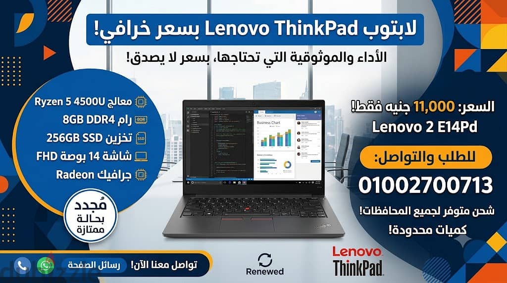 Lenovo ThinkPad E14, Ryzen 3 7300U, 8GB 4