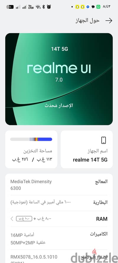 ريلمي