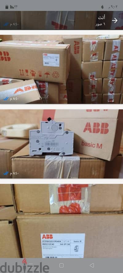 مفاتيح ABB