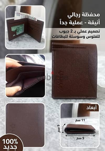 محفظة رجالي جلد بني شيك وعملية