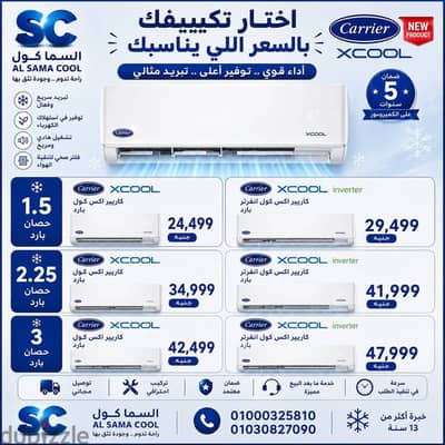 تكييفات ميديا  بأقل سعر في مصر