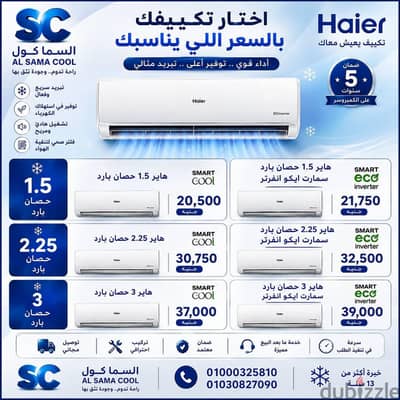 تكييفات ميديا  بأقل سعر في مصر