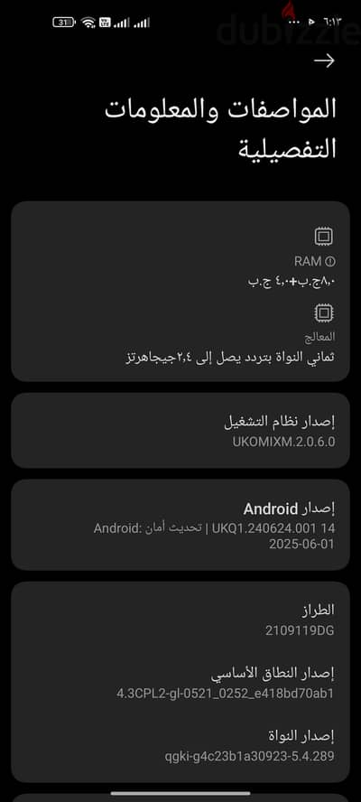 شاومي مي 11 لايت 5g رمات،٨ مساحه ٢٥٦