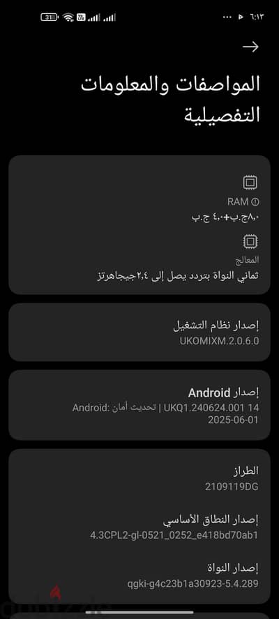 شاومي مي 11 لايت فيف جي ٢٥٦ رمات ٨