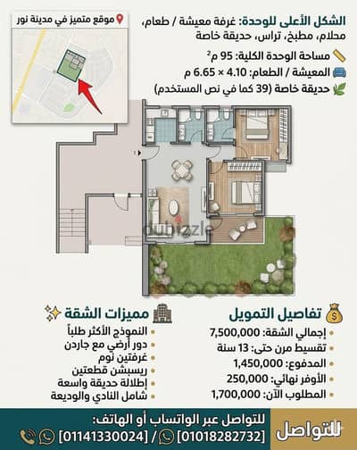 apartment in nour city