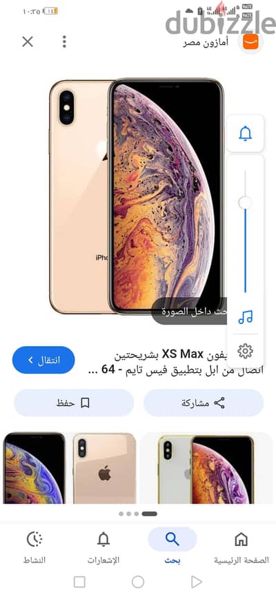 آبل - آيفون اكس اس ماكس