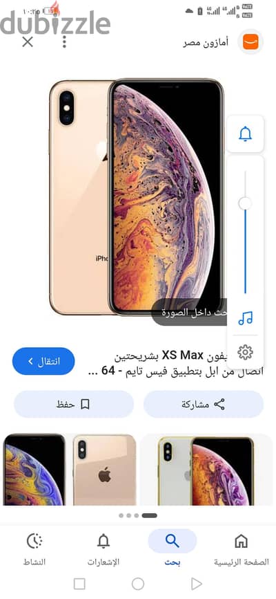 آبل - آيفون اكس اس ماكس