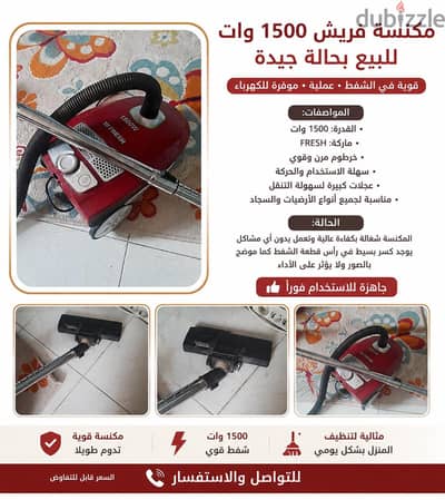 للبيع