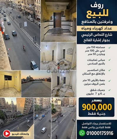 شقة بروف شارع النحاس الرئيسي بجوار اشارة الفاتح