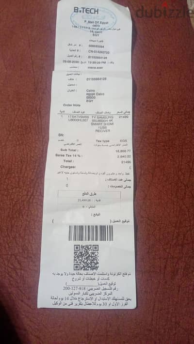 شاشة سامسونج سمارت ٥٥ بوصة