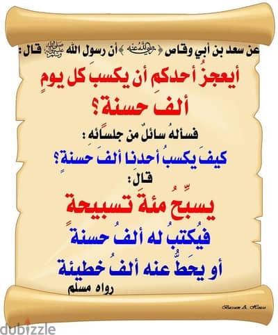 محفظ قرآن كريم وأحكام تجويد ولغة عربية