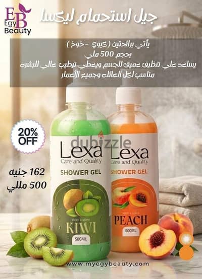 چل استحمام