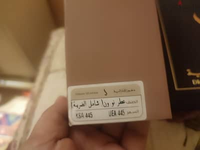 No one-Emirati dukhoon