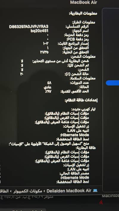 ماك بوك اير