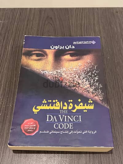 novel's for sell روايات للبيع